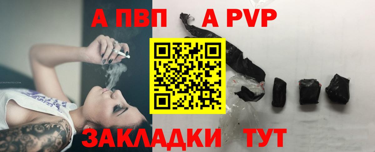 Alpha PVP Crystall  Вход с VPN  Сунжа  А ПВП VHQ  A PVP VHQ 