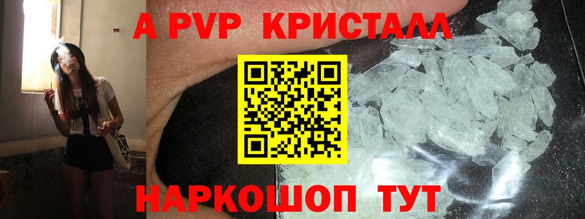 Альфа ПВП VHQ Сунжа