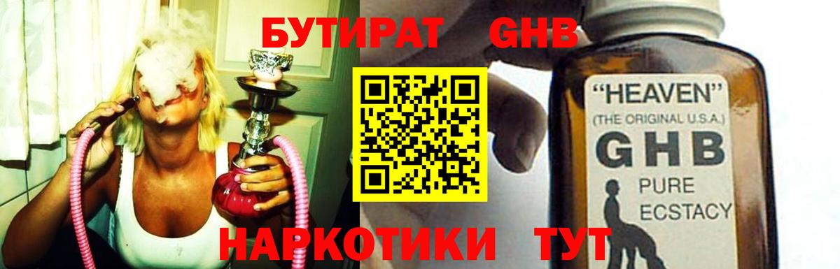 Сунжа  БУТИРАТ BDO  Вход с VPN 