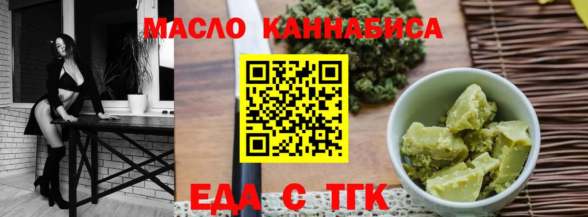 Печенье с ТГК марихуана  Вход с VPN  Сунжа 