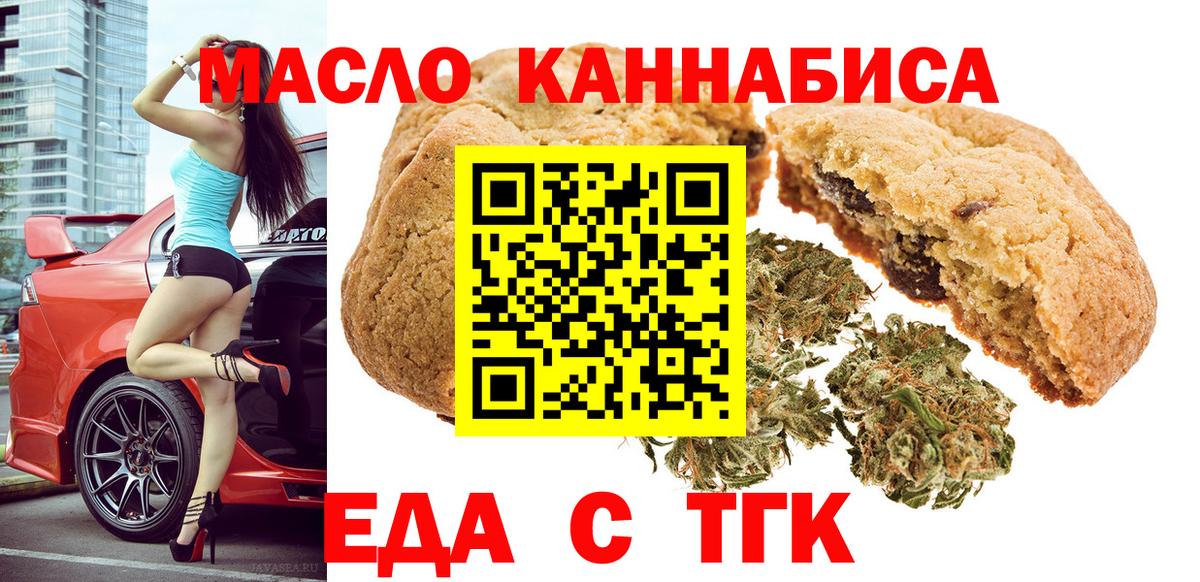 Еда ТГК конопля Сунжа