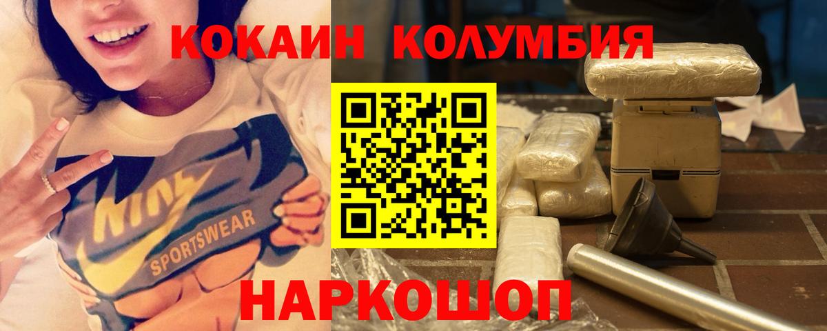 COCAIN Columbia Сунжа