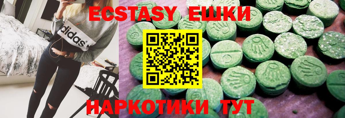 Экстази  Вход с VPN  ЭКСТАЗИ Philipp Plein  Сунжа  Экстази TESLA 