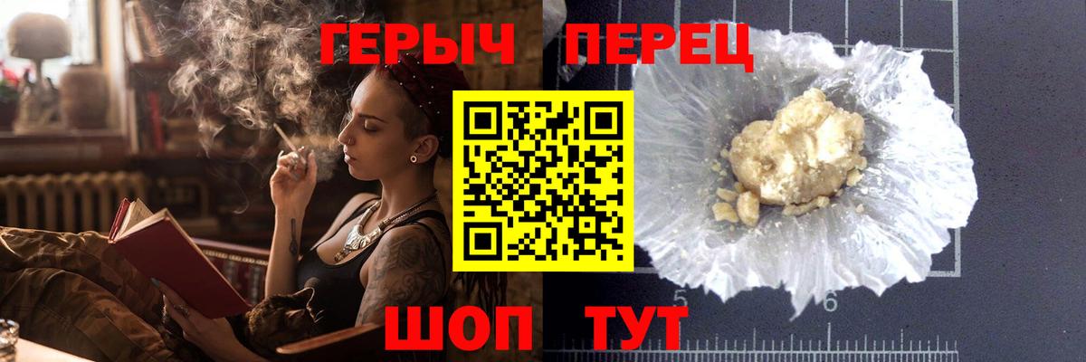Героин  ГЕРОИН герыч  Вход с VPN  Сунжа 