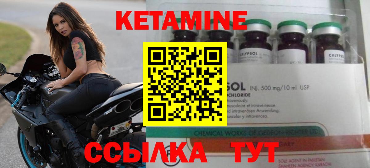 КЕТАМИН ketamine Сунжа