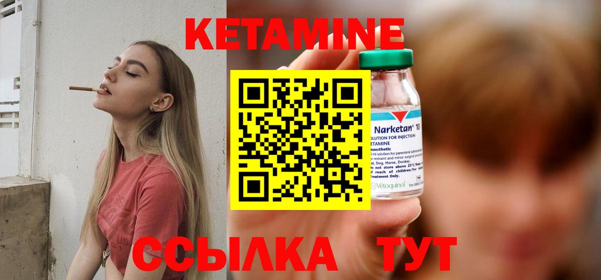 КЕТАМИН VHQ  Вход с VPN  Кетамин VHQ  Сунжа 