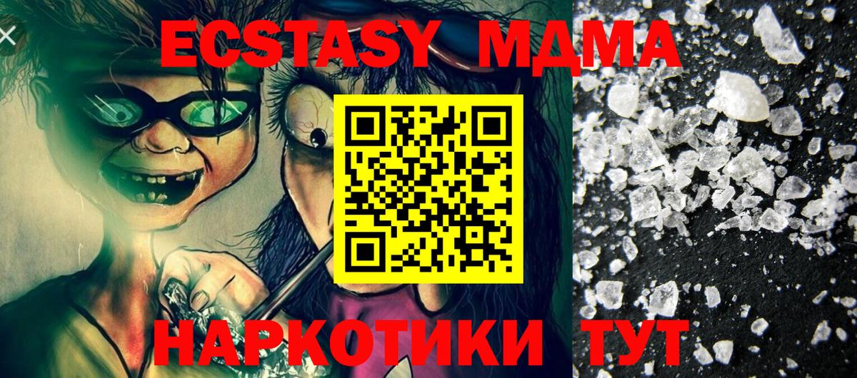 Сунжа  MDMA VHQ  МДМА VHQ  МДМА  Вход с VPN 