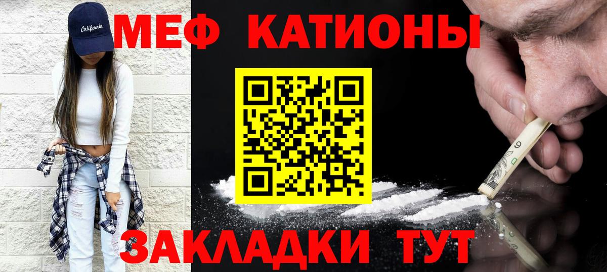 Меф  Меф VHQ  МЕФ  Вход с VPN  Сунжа 