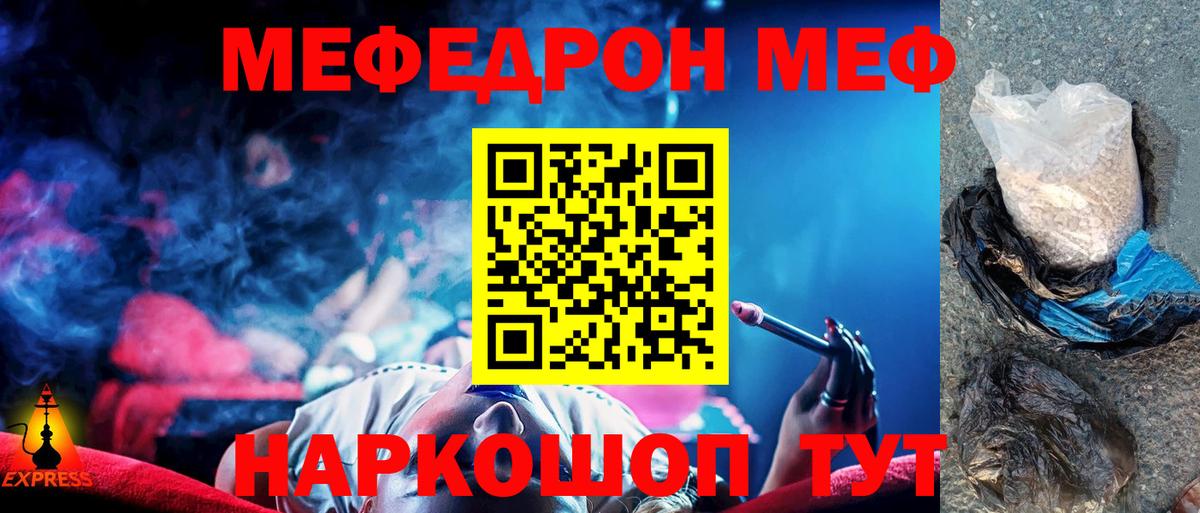 МЕФ мука Сунжа