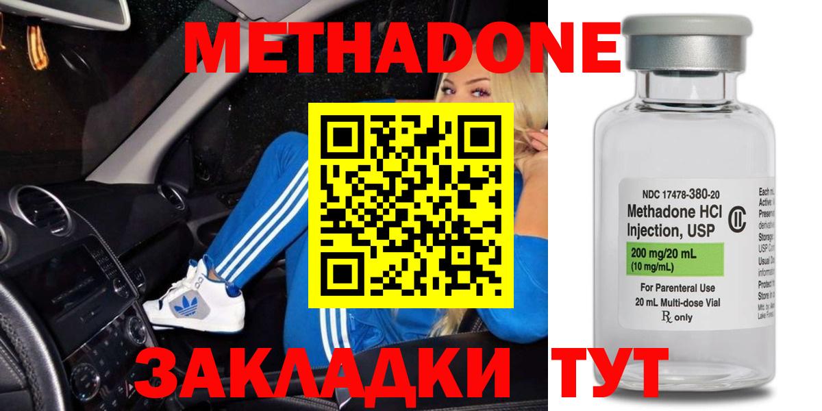 МЕТАДОН белоснежный Сунжа