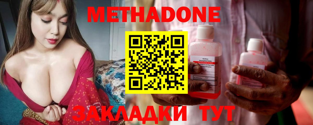 Сунжа  МЕТАДОН VHQ    ссылка  Вход с VPN 