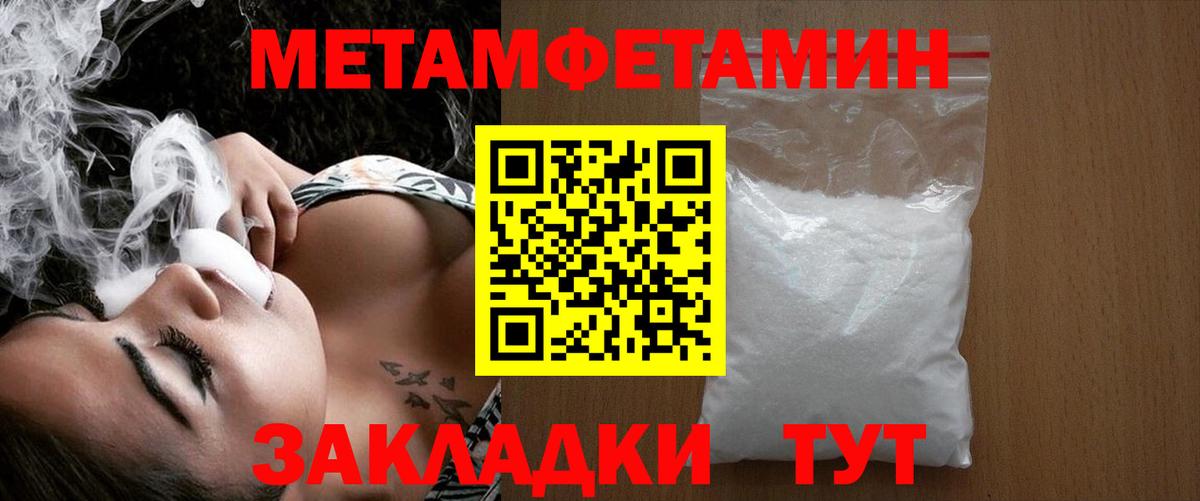 МЕТАМФЕТАМИН кристалл  Первитин  Сунжа  Вход с VPN  МЕТАМФЕТАМИН кристалл 