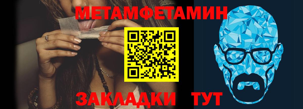 МЕТАМФЕТАМИН винт Сунжа