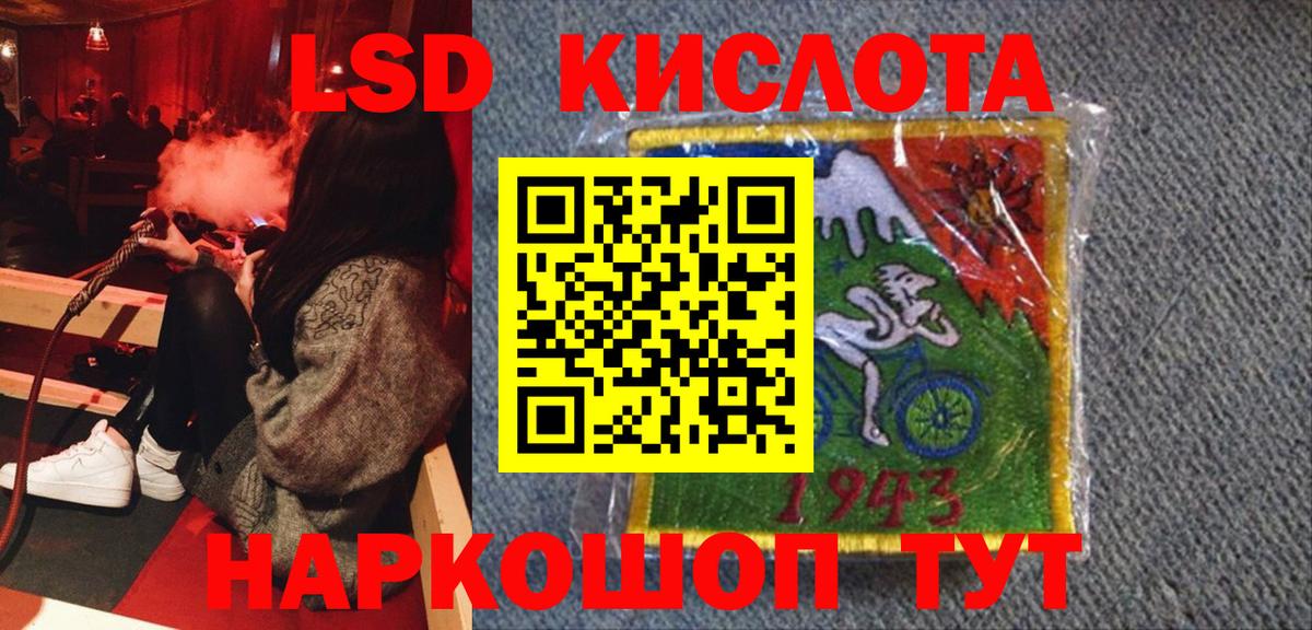 Марки 25I-NBOMe 1500мкг Сунжа