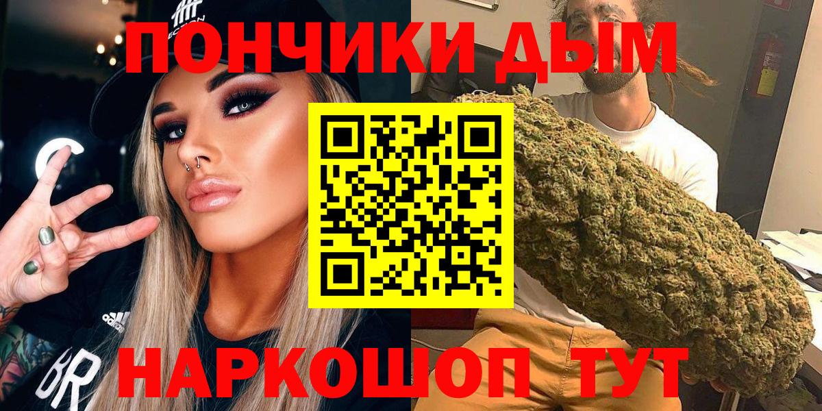 Бошки Шишки ГИДРОПОН  Бошки марихуана SATIVA & INDICA  Вход с VPN  Сунжа 